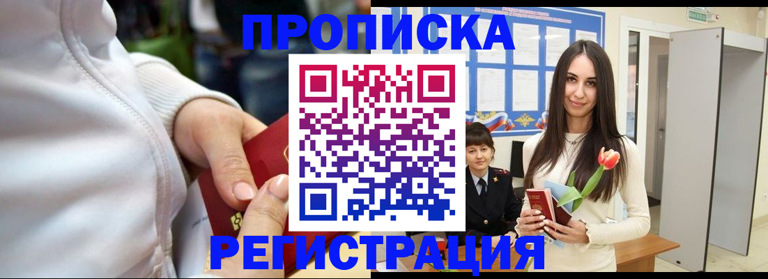 прописка ребенка в Новой Ляле